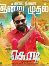 Kodi (2016) izle