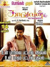 Kaavalan (2011) izle