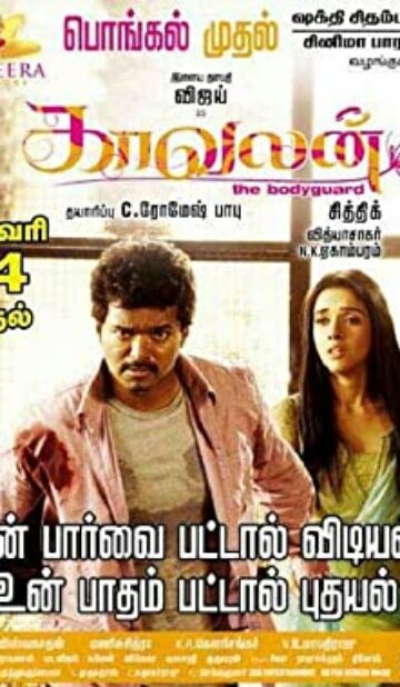 Kaavalan (2011) izle