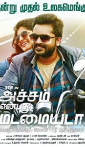 Achcham Yenbadhu Madamaiyada (2016) izle