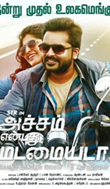 Achcham Yenbadhu Madamaiyada (2016) izle