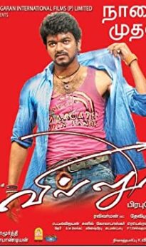 Villu (2009) izle