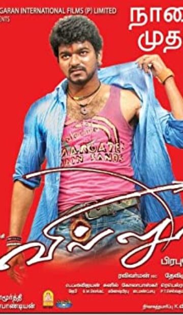 Villu (2009) izle