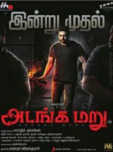 Adanga Maru (2018) izle