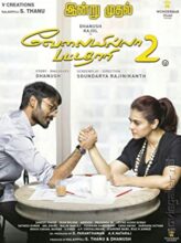 Velaiilla Pattadhari 2 (2017) izle