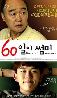 60 Days of Summer (2018) izle