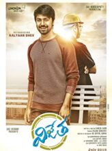 Vijetha (2018) izle