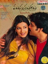 Manmadhudu (2002) izle