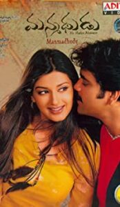 Manmadhudu (2002) izle