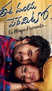 Ee Maya Peremito (2018) izle