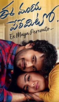 Ee Maya Peremito (2018) izle