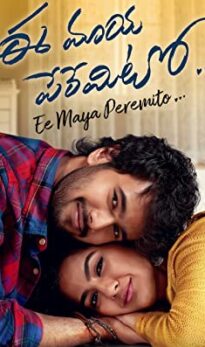 Ee Maya Peremito (2018) izle