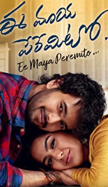 Ee Maya Peremito (2018) izle