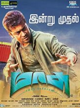 Masss (2015) izle