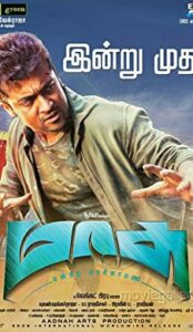 Masss (2015) izle