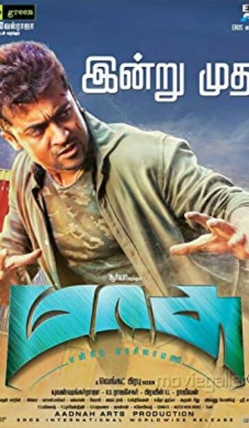 Masss (2015) izle