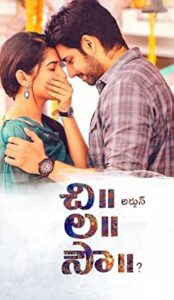 Chi La Sow? (2018) izle