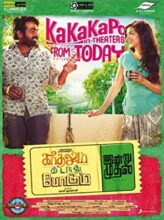 Kadhalum Kadandhu Pogum (2016) izle