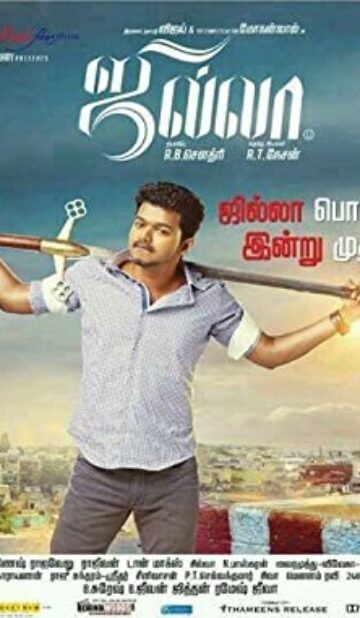 Jilla (2014) izle