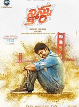 Ninnu Kori (2017) izle