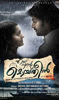 Ennu Ninte Moideen (2015) izle