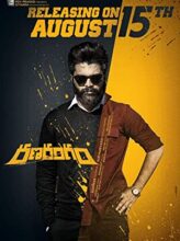 Ranarangam (2019) izle