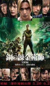 Fullmetal Alchemist: Final Transmutation (2022) izle