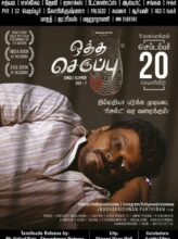 Oththa Seruppu Size 7 (2019) izle