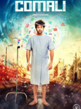 Comali (2019) izle