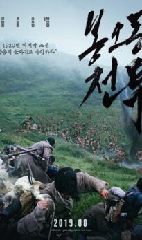 The Battle: Roar to Victory (2019) izle