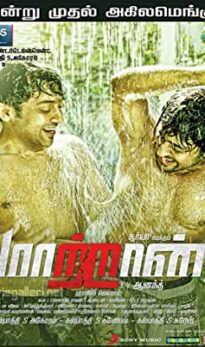 Maattrraan (2012) izle