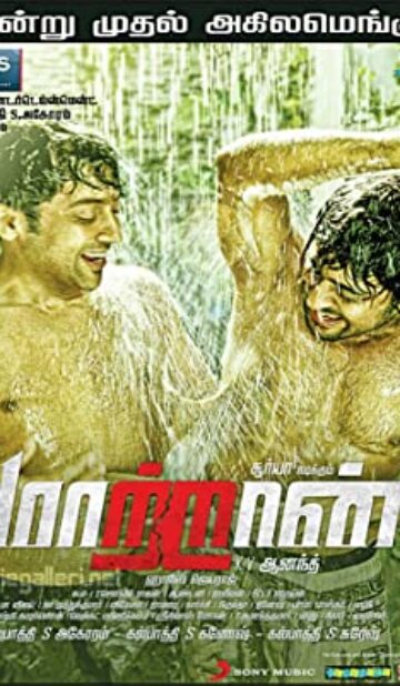 Maattrraan (2012) izle