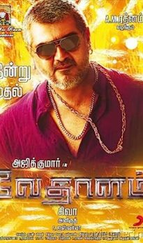 Vedalam (2015) izle