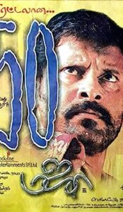 Maja (2005) izle