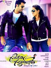 Gunde Jaari Gallanthayyinde (2013) izle