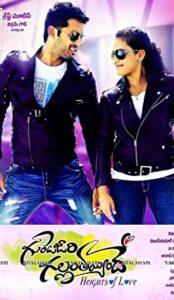 Gunde Jaari Gallanthayyinde (2013) izle