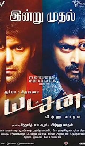 Yatchan (2015) izle