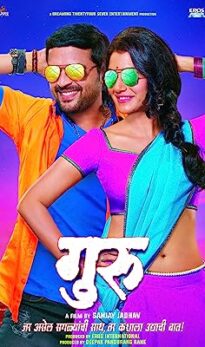 Guru (2016) izle