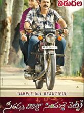 Seethamma Vaakitlo Sirimalle Chettu (2013) izle