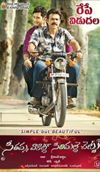 Seethamma Vaakitlo Sirimalle Chettu (2013) izle