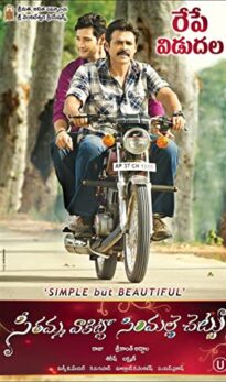 Seethamma Vaakitlo Sirimalle Chettu (2013) izle