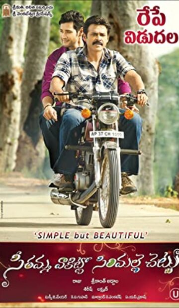 Seethamma Vaakitlo Sirimalle Chettu (2013) izle