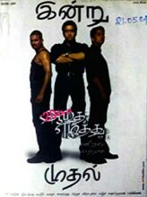 Ayitha Ezhuthu (2004) izle