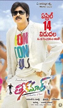 Teen Maar (2011) izle