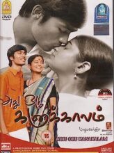 Athu Oru Kanaa Kaalam (2005) izle