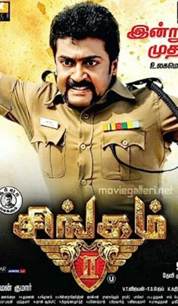 Singam 2 (2013) izle