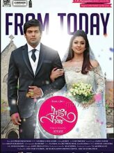 Raja Rani (2013) izle