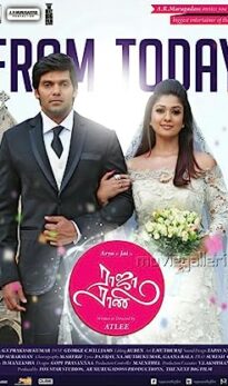 Raja Rani (2013) izle