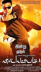 Vishwaroopam 2 (2018) izle