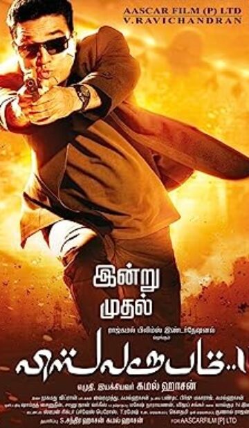 Vishwaroopam 2 (2018) izle